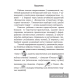 Беларуская мова. 3 клас. Рабочы сшытак