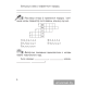 Беларуская мова. 3 клас. Рабочы сшытак