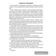 Чистописание. 1 класс. Пропись-тренажёр