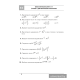 Алгебра. 11 класс. Самостоятельные и контрольные работы
