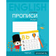 Английский язык. 3 класс. Прописи