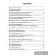Тетрадь по истории Древнего мира. 5 класс. В двух частях. Часть 1