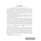 География. Глобальные проблемы человечества. 11 класс. Тетрадь для практических и самостоятельных работ