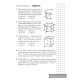 Геометрия. 11 класс. Самостоятельные и контрольные работы (базовый и повышенный уровни)