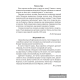 Русский язык. 5—9 классы. Обучающие изложения