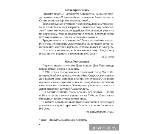 Русский язык. 5—9 классы. Обучающие изложения