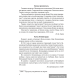 Русский язык. 5—9 классы. Обучающие изложения