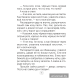 Хрестоматия по литературному чтению. 2 класс 