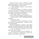 Хрестоматия по литературному чтению. 2 класс 