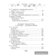 Хрестоматия по литературному чтению. 3 класс 