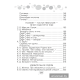 Хрестоматия по литературному чтению. 3 класс 