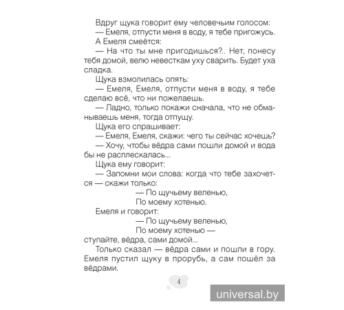 Хрестоматия по литературному чтению. 3 класс 