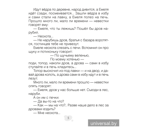 Хрестоматия по литературному чтению. 3 класс 