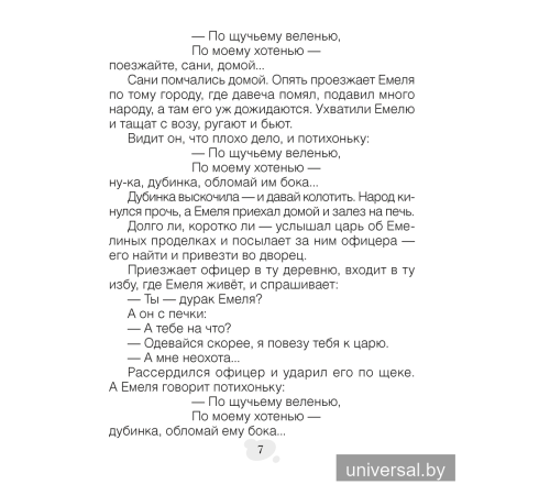 Хрестоматия по литературному чтению. 3 класс 