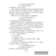 Хрестоматия по литературному чтению. 3 класс 