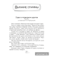 Хрестоматия по литературному чтению. 4 класс 