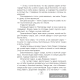 Хрестоматия по литературному чтению. 4 класс 