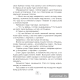 Хрестоматия по литературному чтению. 4 класс 