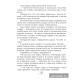 Хрестоматия по литературному чтению. 4 класс 