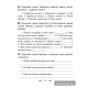Трэнажор па беларускай мове. 3 клас