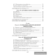 Обществоведение. 9—11 классы. Сборник заданий