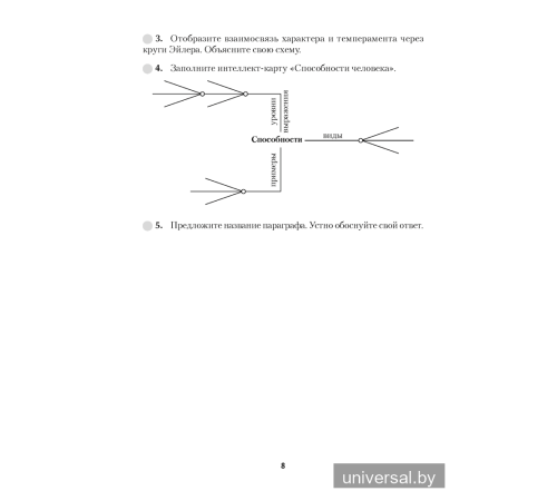 Обществоведение. 9—11 классы. Сборник заданий