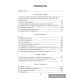 Сборник задач по физике. 9 класс