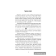 Сборник задач по физике. 9 класс