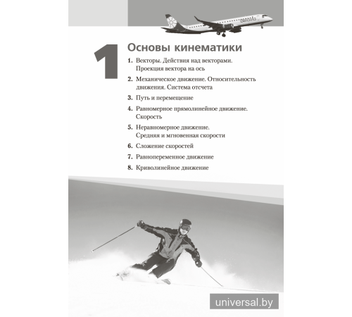 Сборник задач по физике. 9 класс