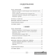 Математика. 2—4 классы. Большой тренажёр