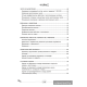 Математика. 2—4 классы. Большой тренажёр