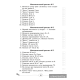 Математика. 2—4 классы. Большой тренажёр
