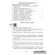 Математика. 2—4 классы. Большой тренажёр