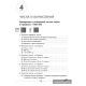 Математика. 2—4 классы. Большой тренажёр