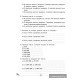 Математика. 2—4 классы. Большой тренажёр
