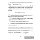 Литературное чтение. 2 класс. Тетрадь для закрепления знаний