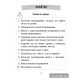 Литературное чтение. 2 класс. Тетрадь для закрепления знаний