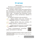 Музыка. 3 класс. Рабочая тетрадь