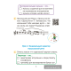 Музыка. 3 класс. Рабочая тетрадь