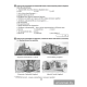 Английский язык. 8 класс. Тесты