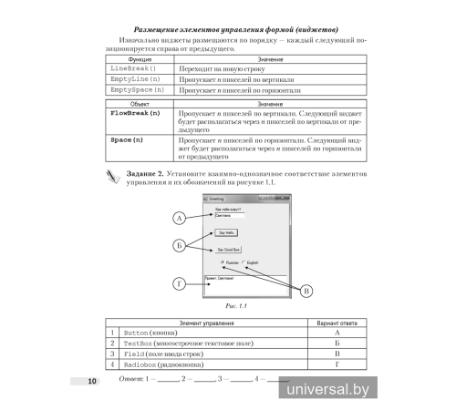 Информатика. Рабочая тетрадь для 11 класса