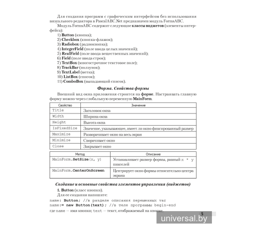 Информатика. Рабочая тетрадь для 11 класса
