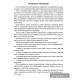 Чистописание. 2 класс. Пропись-тренажёр