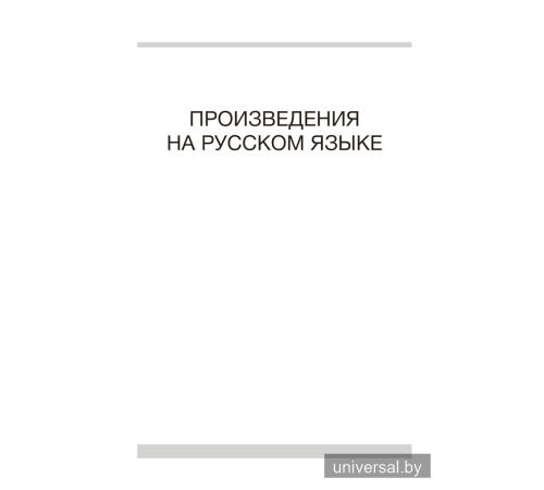 Волшебная шкатулка. От 3 до 5 лет. Хрестоматия для дошкольников