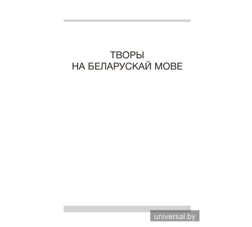 Волшебная шкатулка. От 3 до 5 лет. Хрестоматия для дошкольников