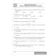 Алгебра. 7 класс. Самостоятельные и контрольные работы (6 вариантов)