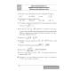 Алгебра. 8 класс. Самостоятельные и контрольные работы (6 вариантов)