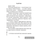 Беларуская мова. 2 клас. Арфаграфічная размінка