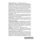 Обществоведение. 9—11 классы. Термины и персоналии