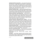 Обществоведение. 9—11 классы. Термины и персоналии